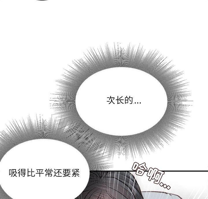 不务正业漫画,第7话1图