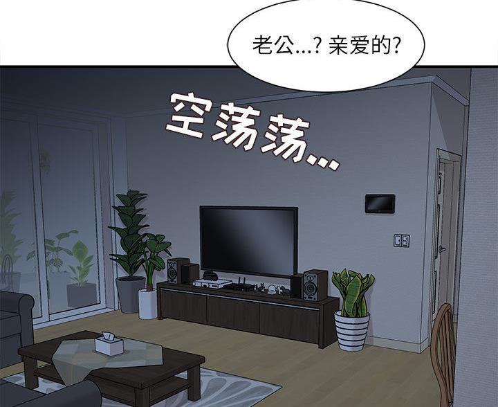 不务正业漫画,第4话3图