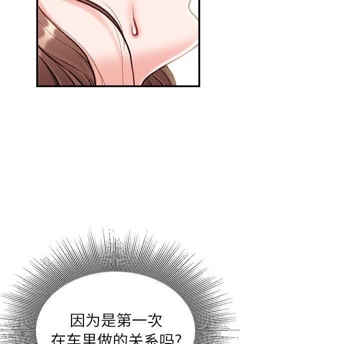 不务正业漫画,第7话4图