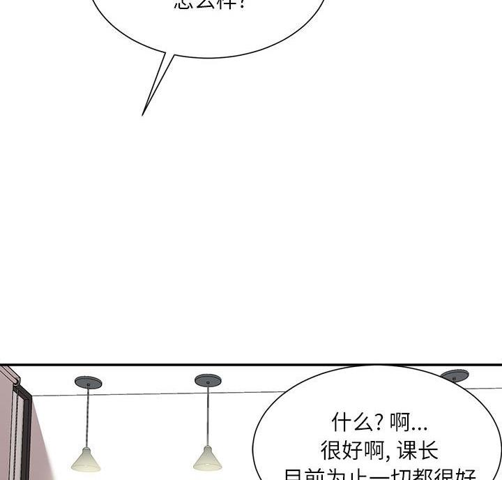 不务正业漫画,第6话5图