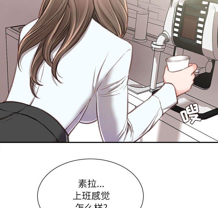 不务正业漫画,第6话4图