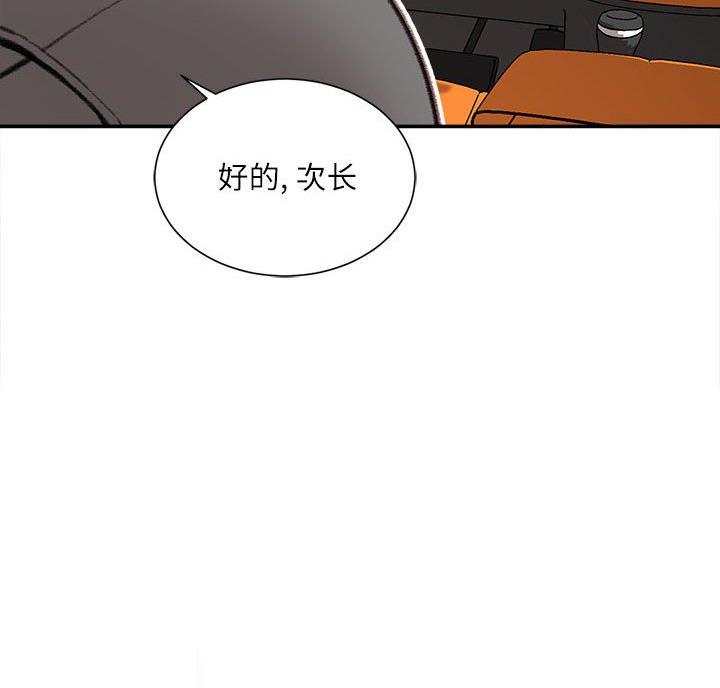 不务正业漫画,第7话3图