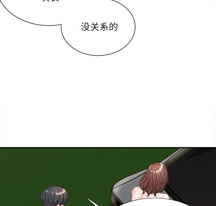 不务正业漫画,第8话5图