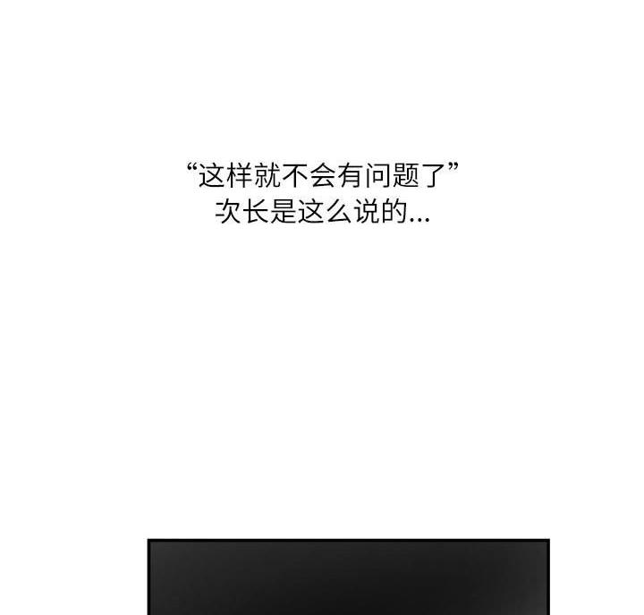 不务正业漫画,第7话5图