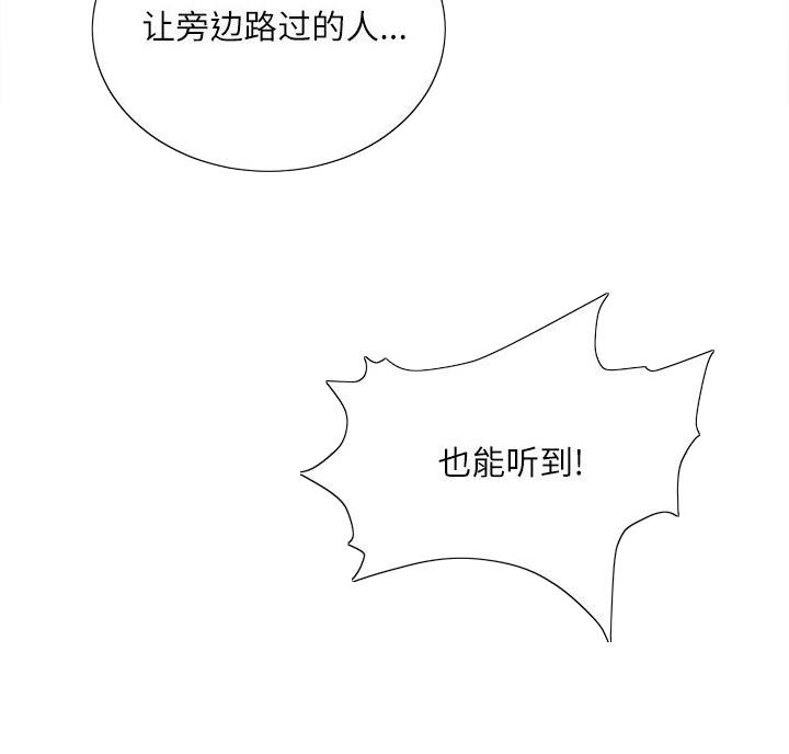 不务正业漫画,第7话2图