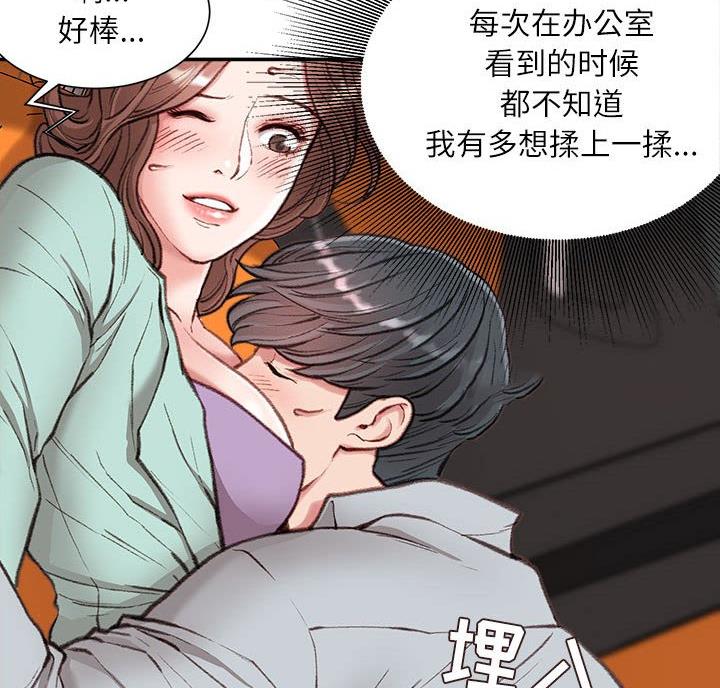 不务正业漫画,第7话3图