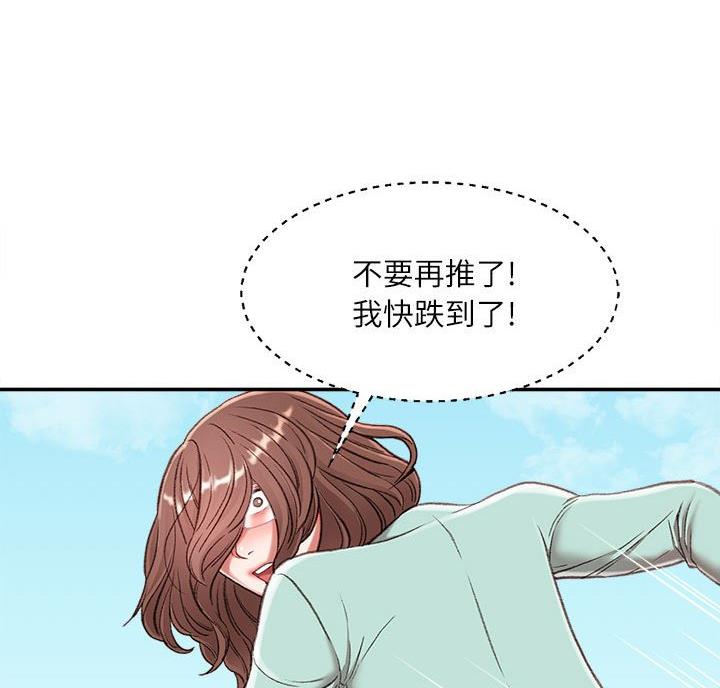 不务正业漫画,第5话1图