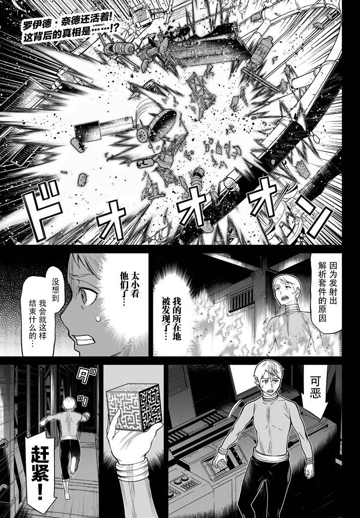 阿瓦斯漫画,第5话1图