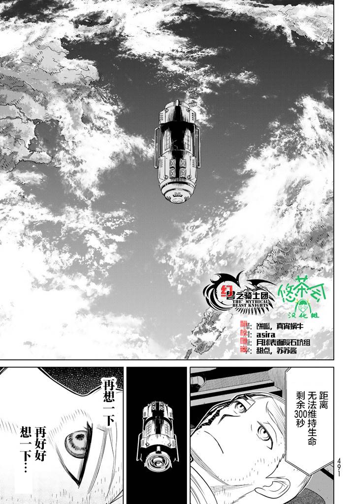 阿瓦斯漫画,第5话4图