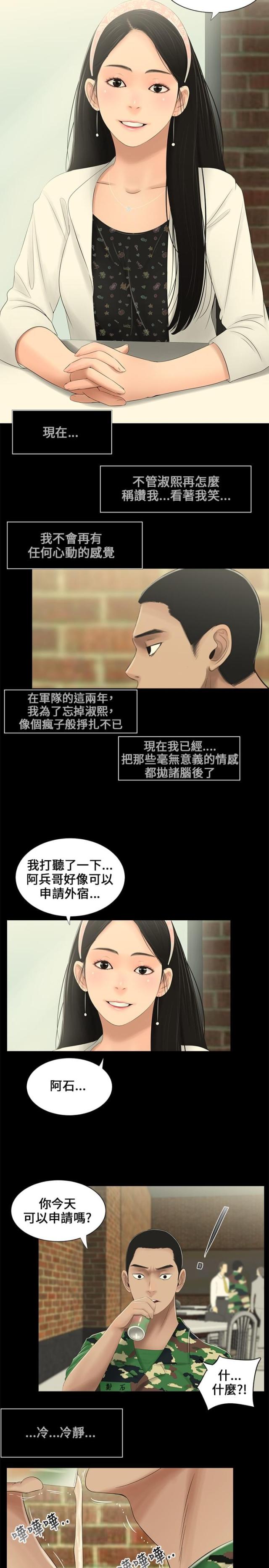 第4话4