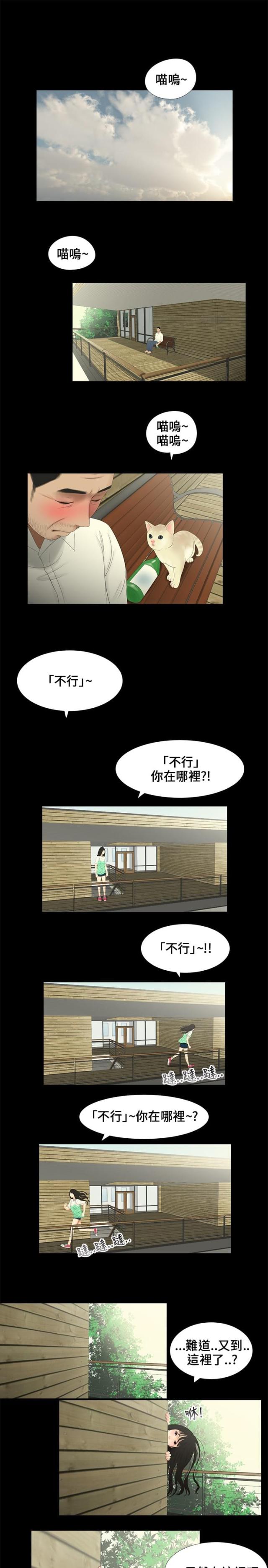 秘密日记免费看漫画,第7话1图