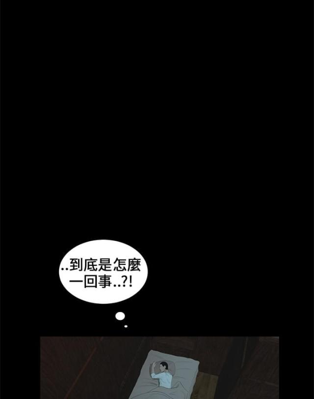 秘密日记网剧漫画,第10话3图