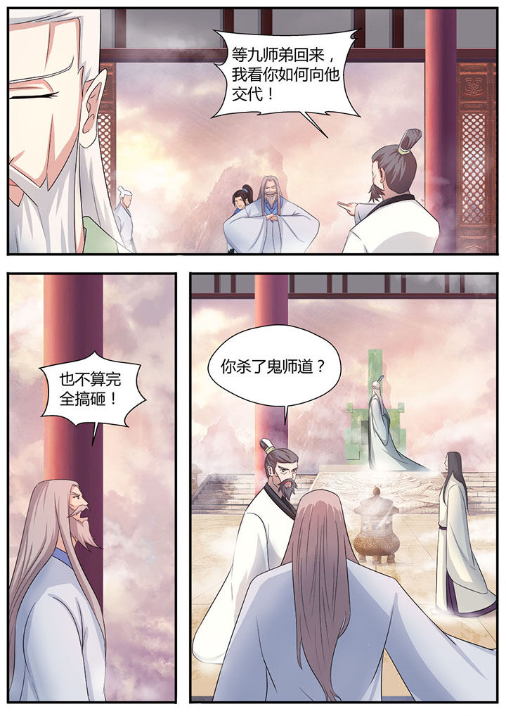 凌云剑歌漫画,第10章：2图