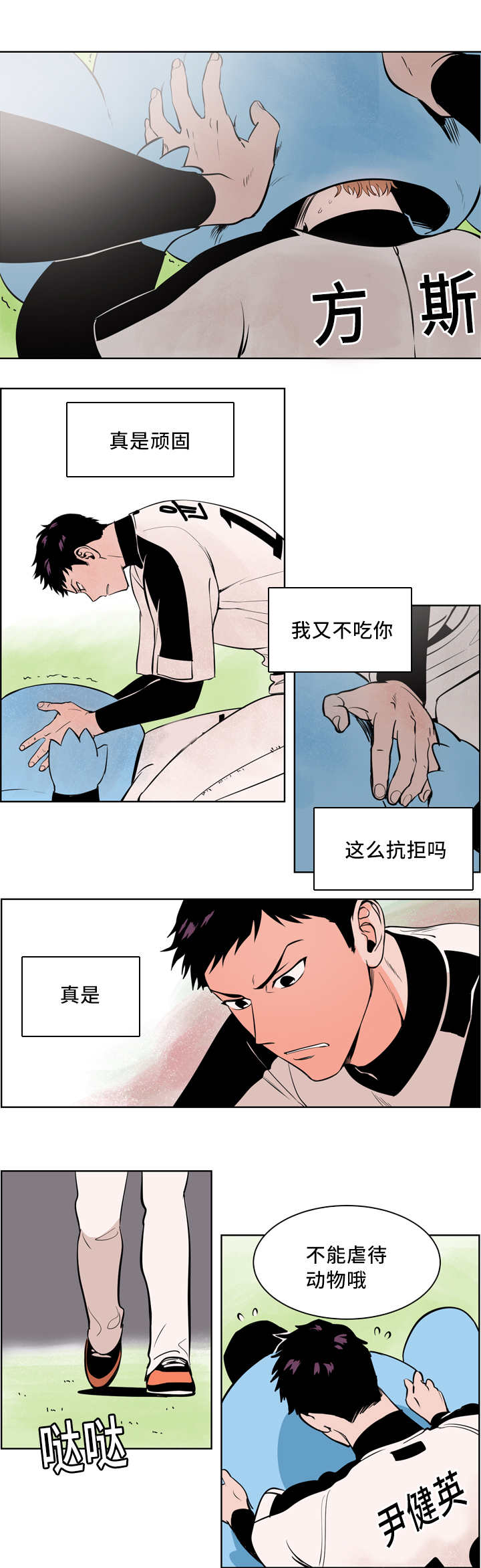 甜区比较大的进攻羽毛球拍推荐漫画,第4话5图