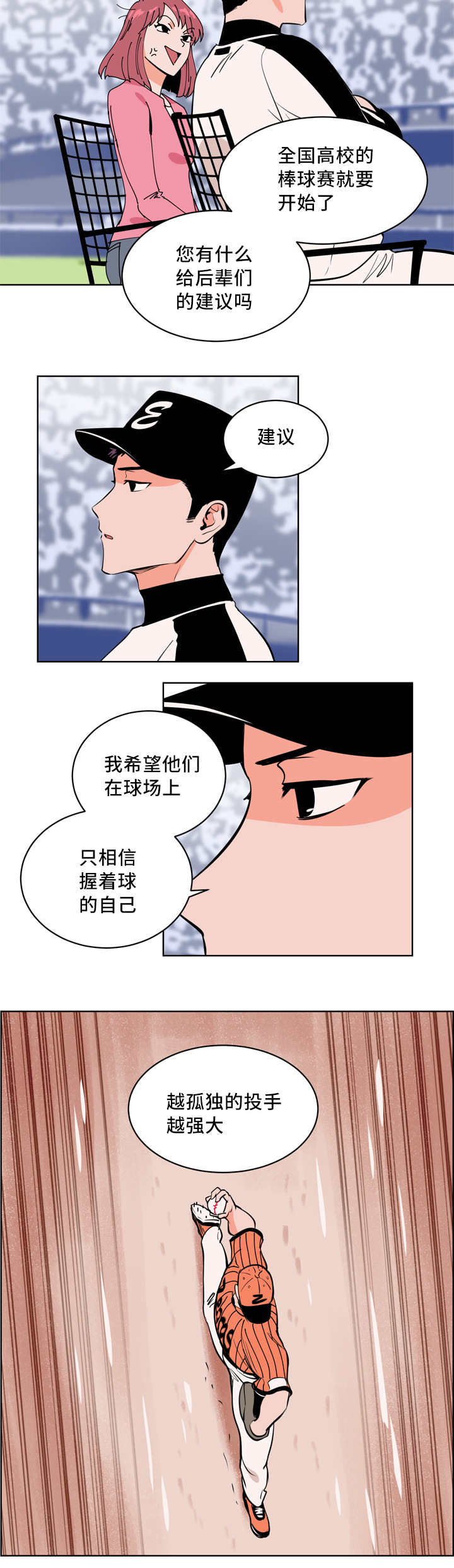 天权漫画,第4话5图