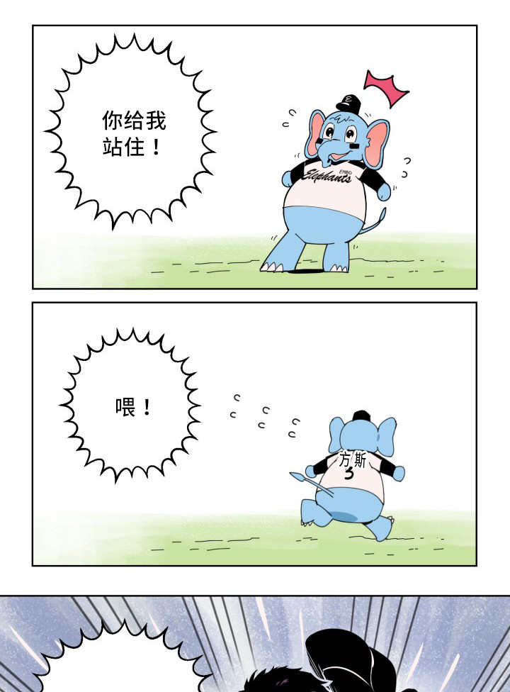 甜区大的球拍漫画,第4话1图