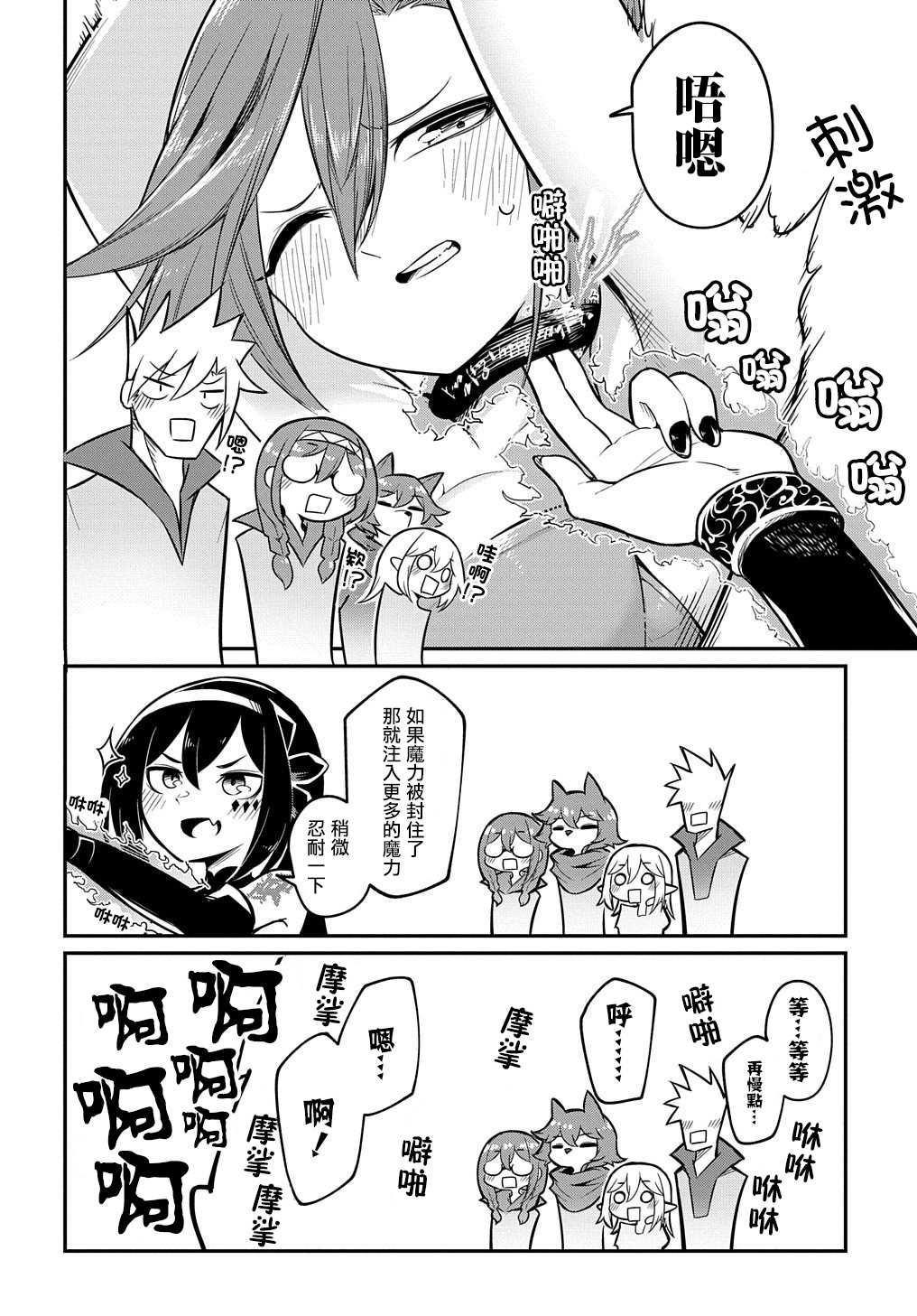 梗角色转生太过头了！漫画,第4话5图