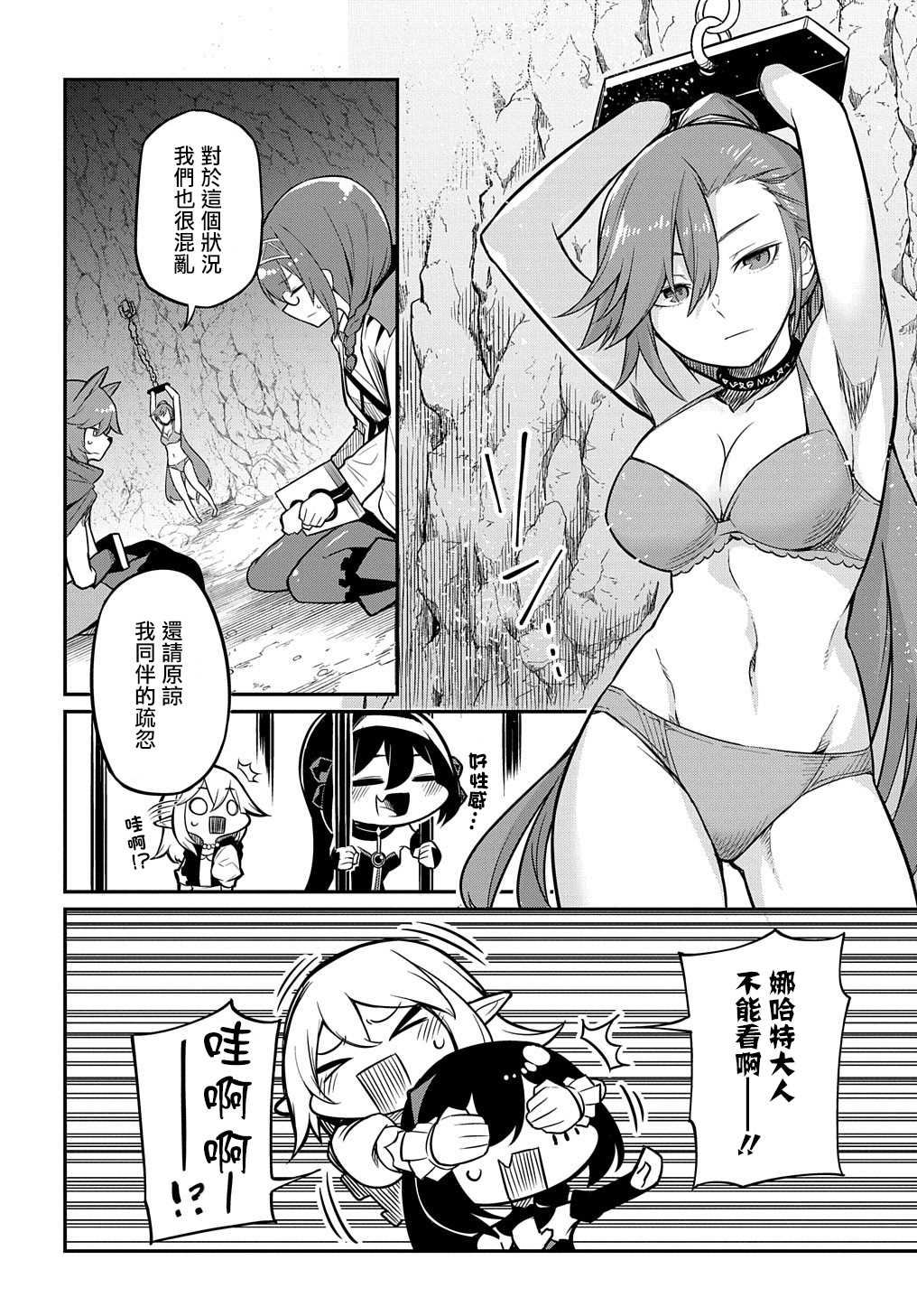 梗角色转生太过头了！漫画,第4话2图