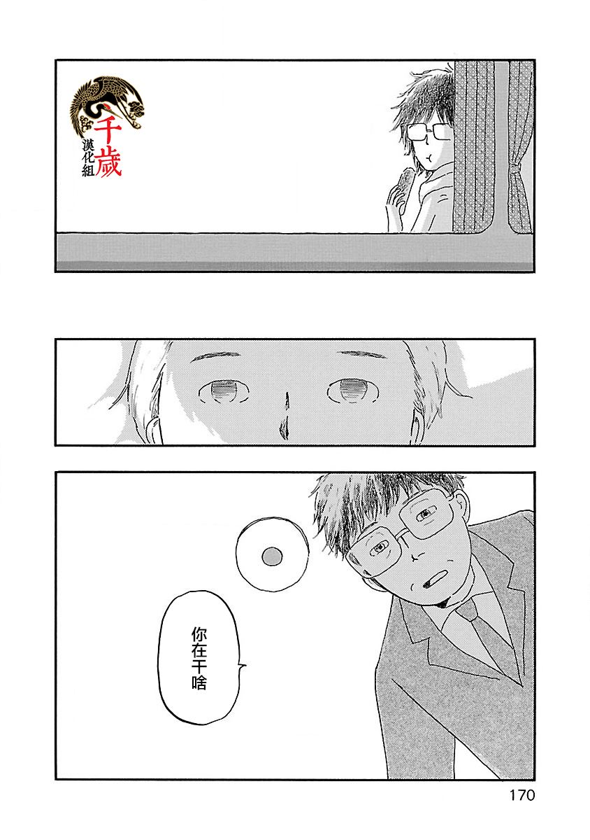 妈妈,听我说漫画,第6话1图