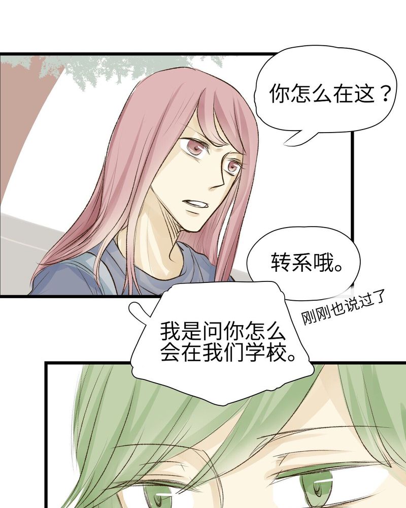 幽灵恋人漫画,第9话1图