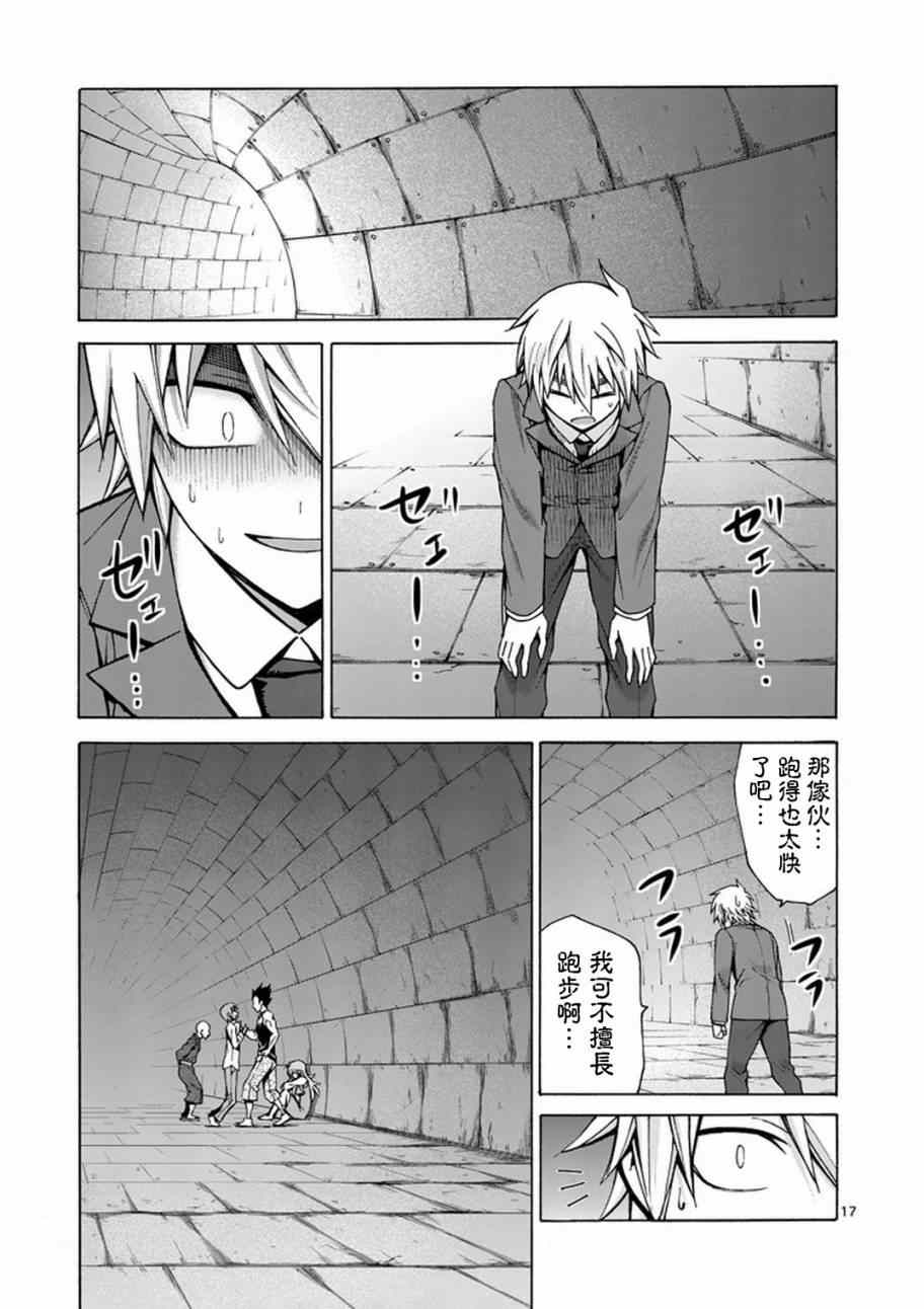 吞噬人间origin漫画下载漫画,第4话3图