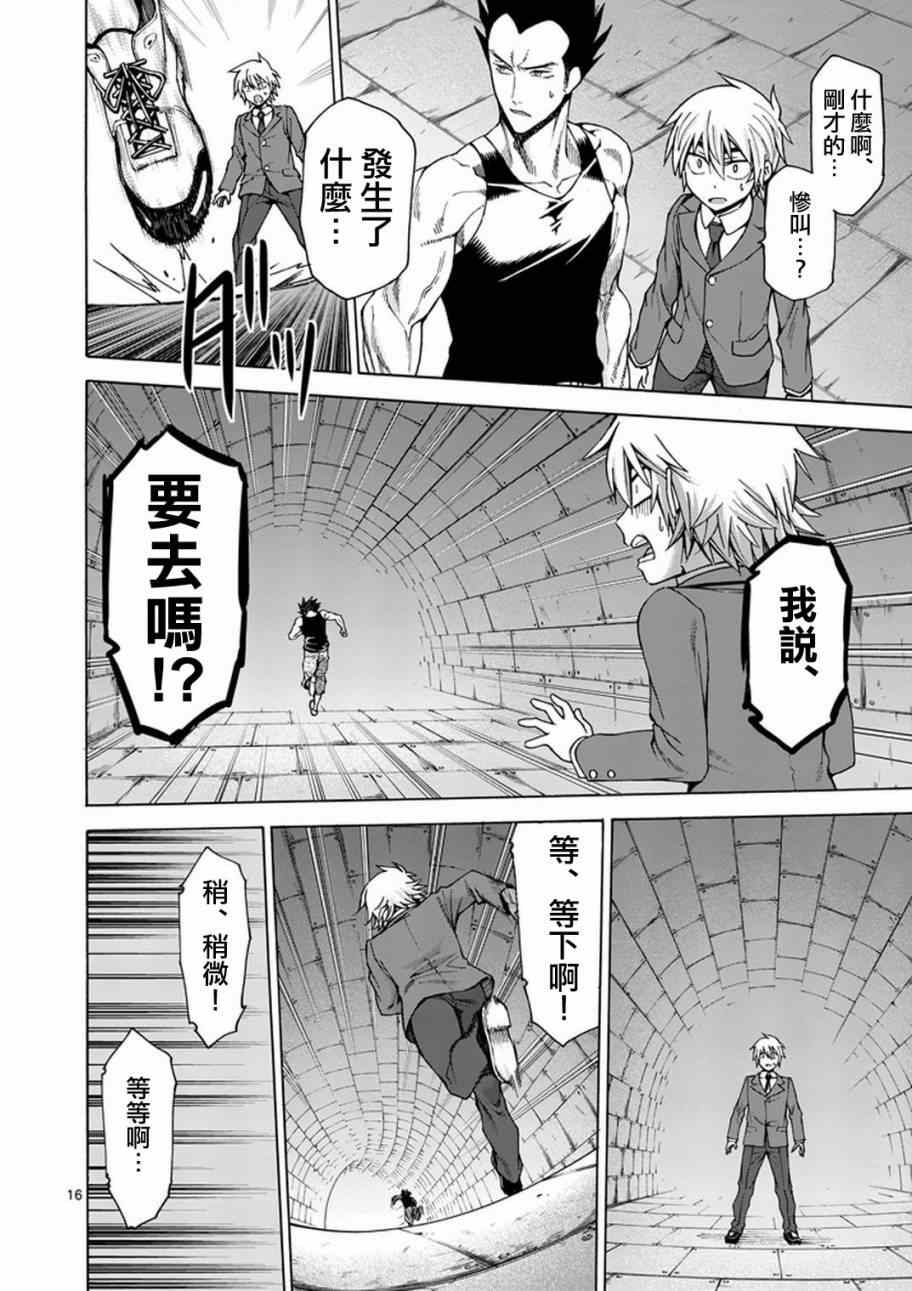 吞噬人间origin漫画下载漫画,第4话2图