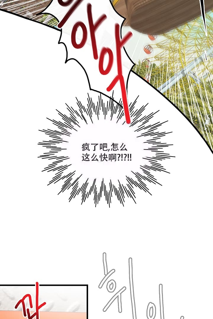 铃儿响叮当五年级歌曲范唱漫画,第8话3图