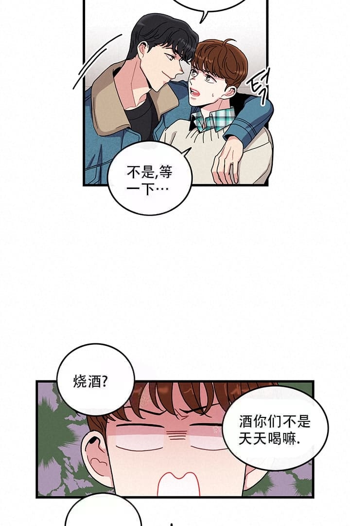 铃儿响叮当五年级歌曲范唱漫画,第8话1图