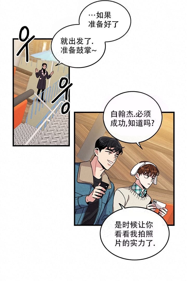 铃儿响叮当五年级歌曲范唱漫画,第8话1图