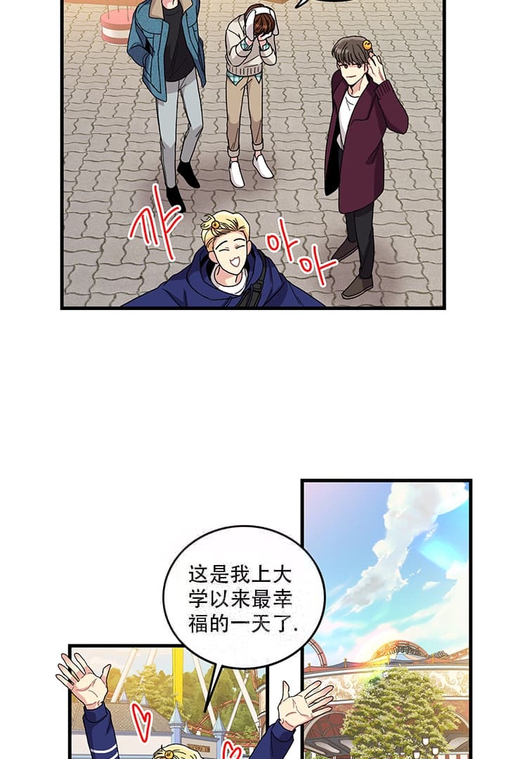 铃儿响叮当五年级歌曲范唱漫画,第8话1图