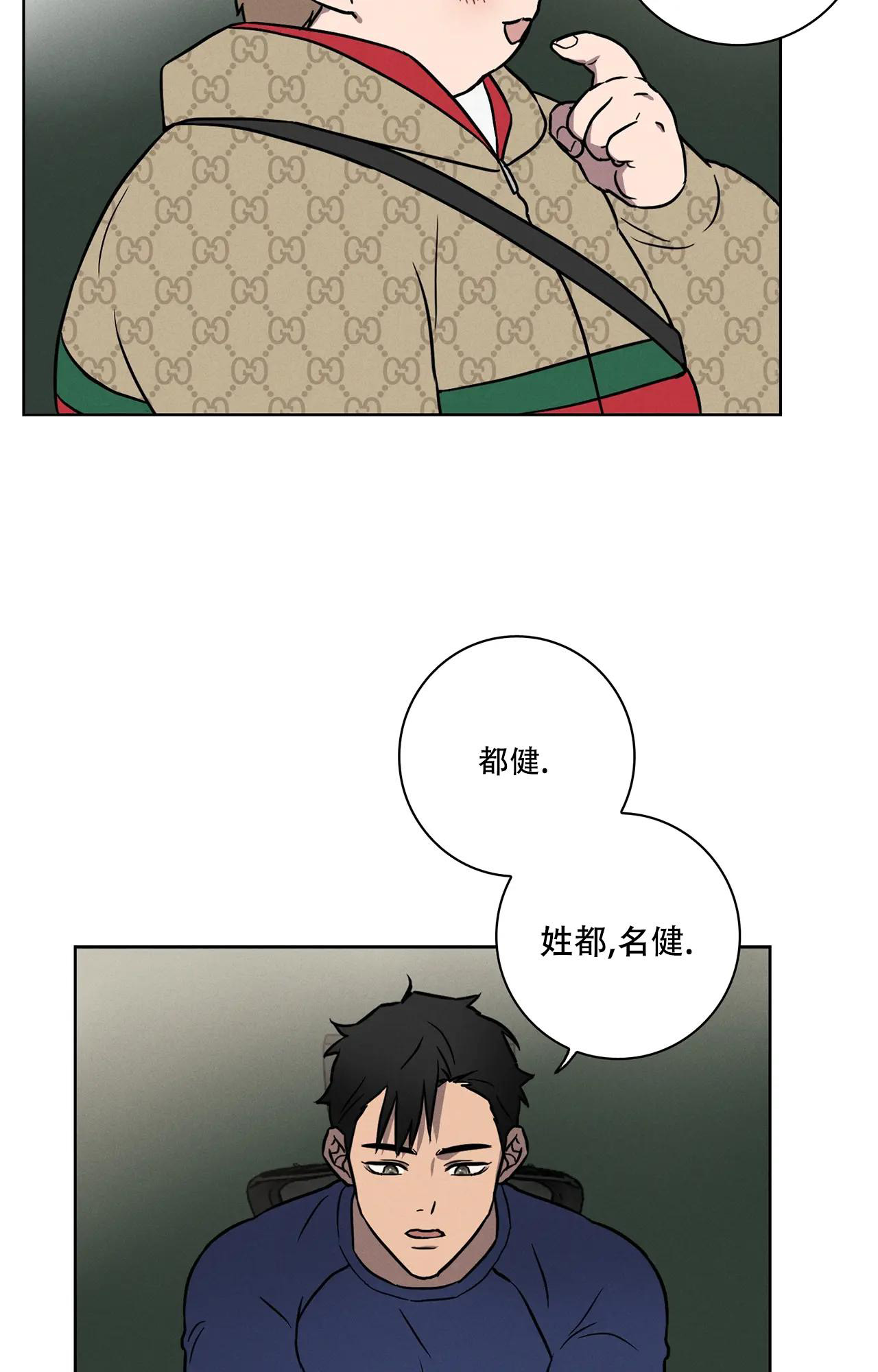 爱的健身房漫画,第6话2图