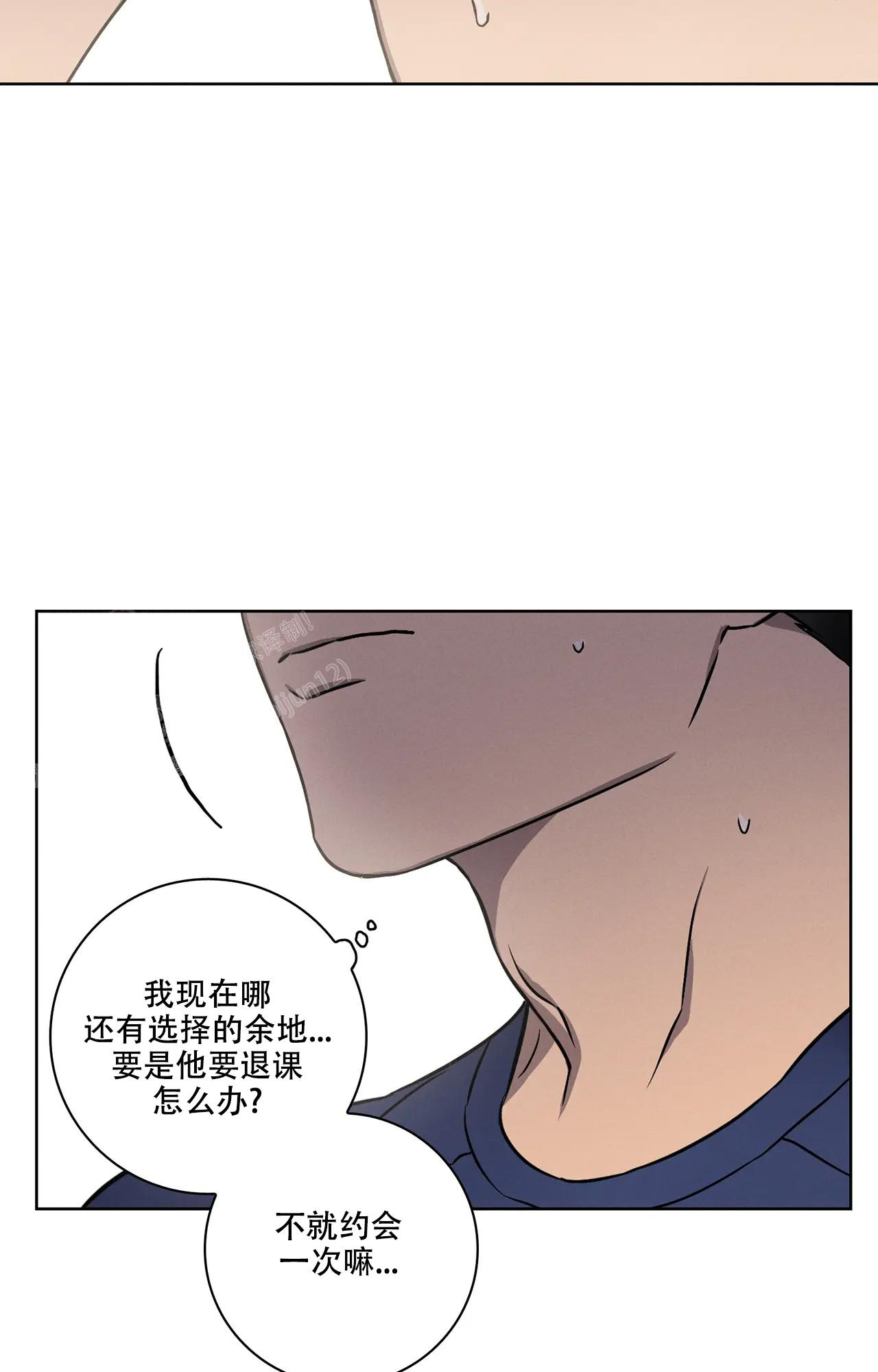 爱的健身房漫画,第6话1图