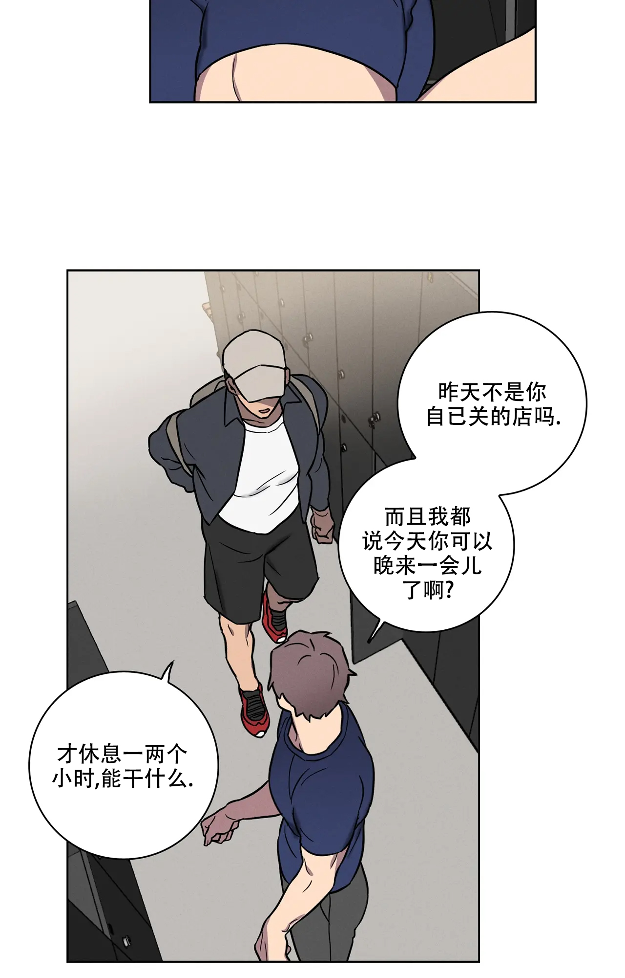 爱的健身房漫画,第3话5图