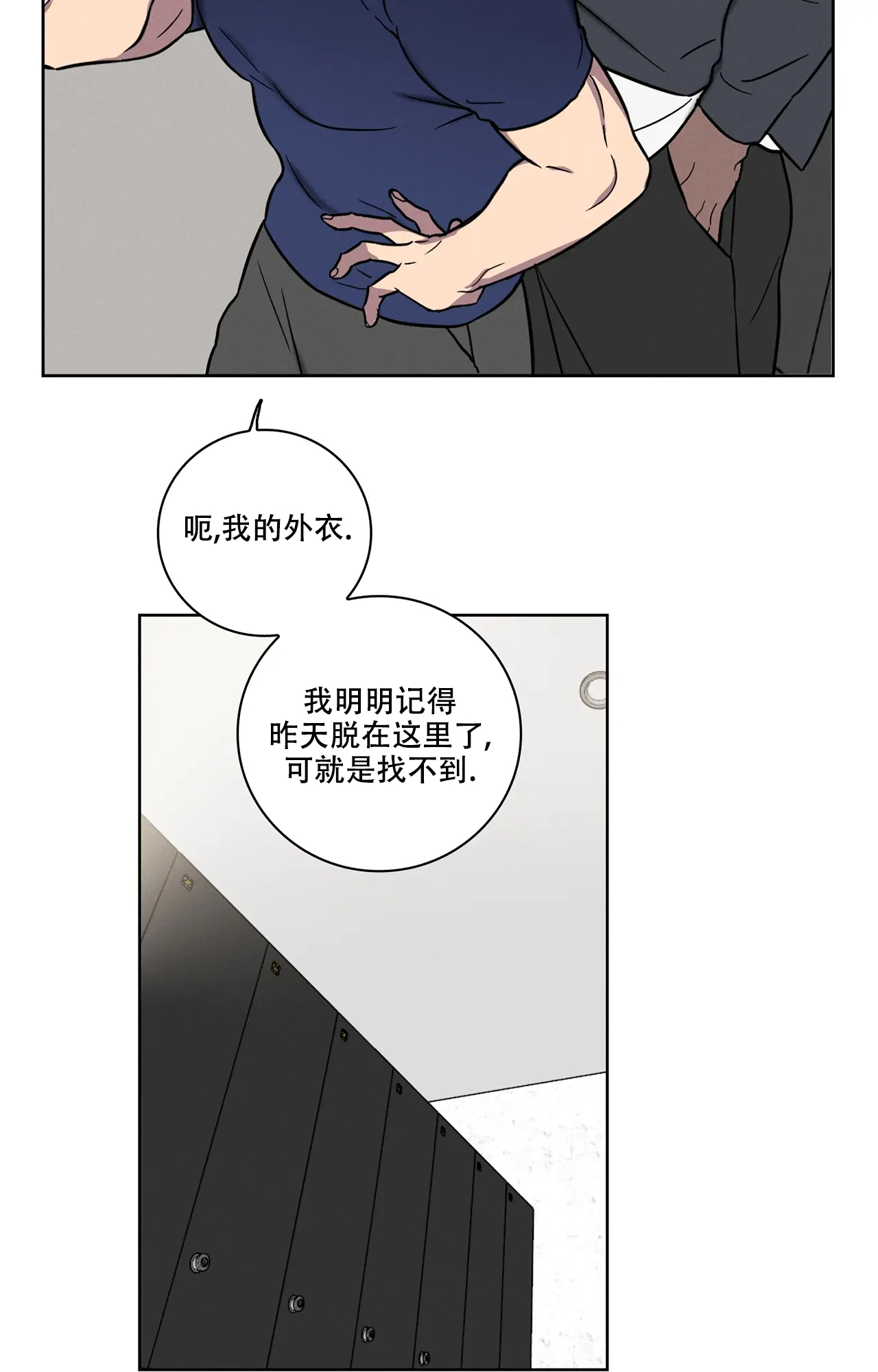 爱的健身房漫画,第3话5图