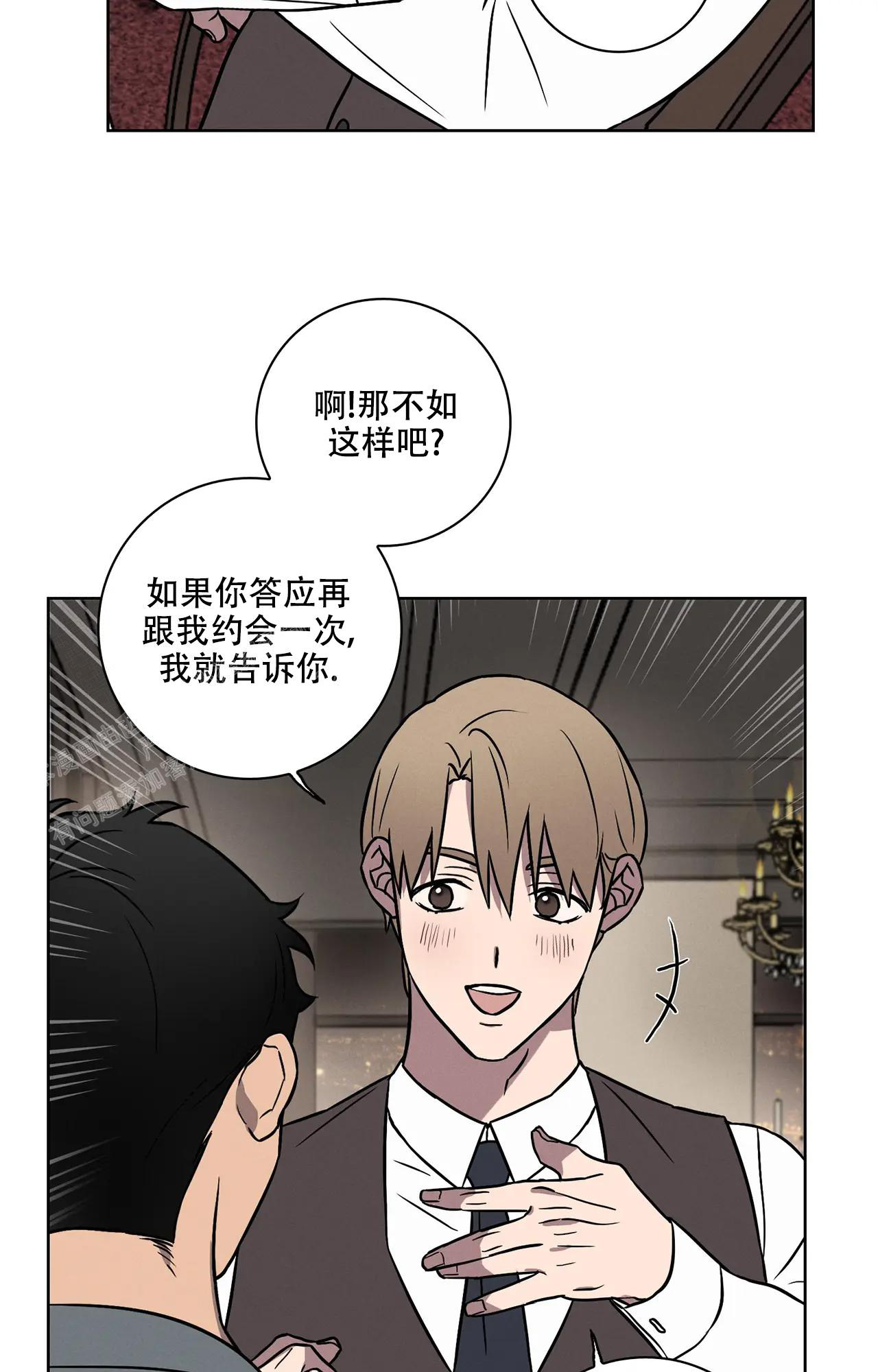 爱的健身房漫画,第10话5图