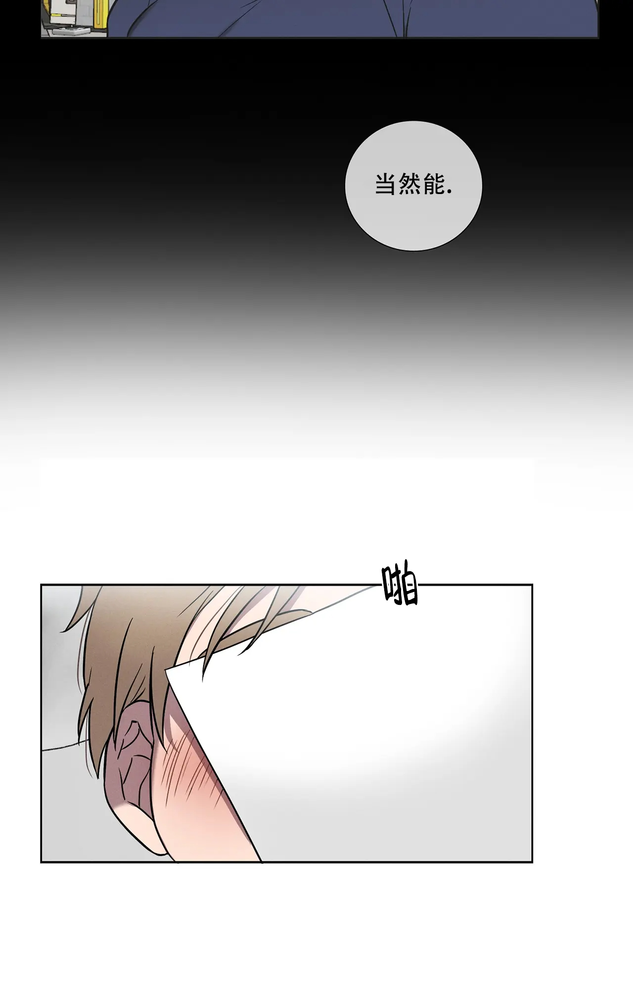 爱的健身房完整中文版漫画,第2话5图