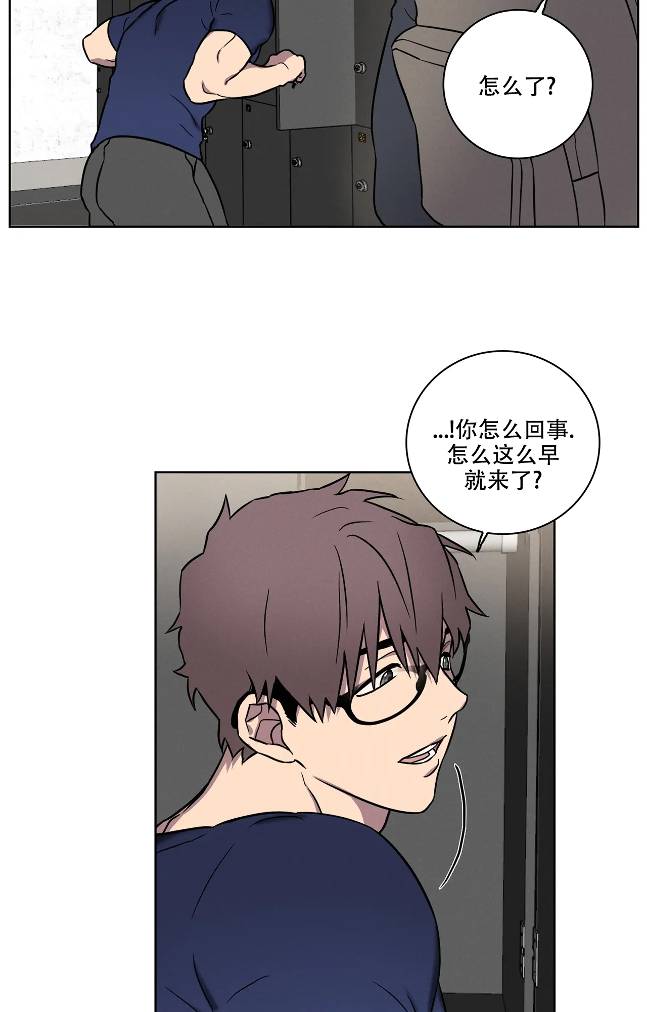 爱的健身房漫画,第3话4图