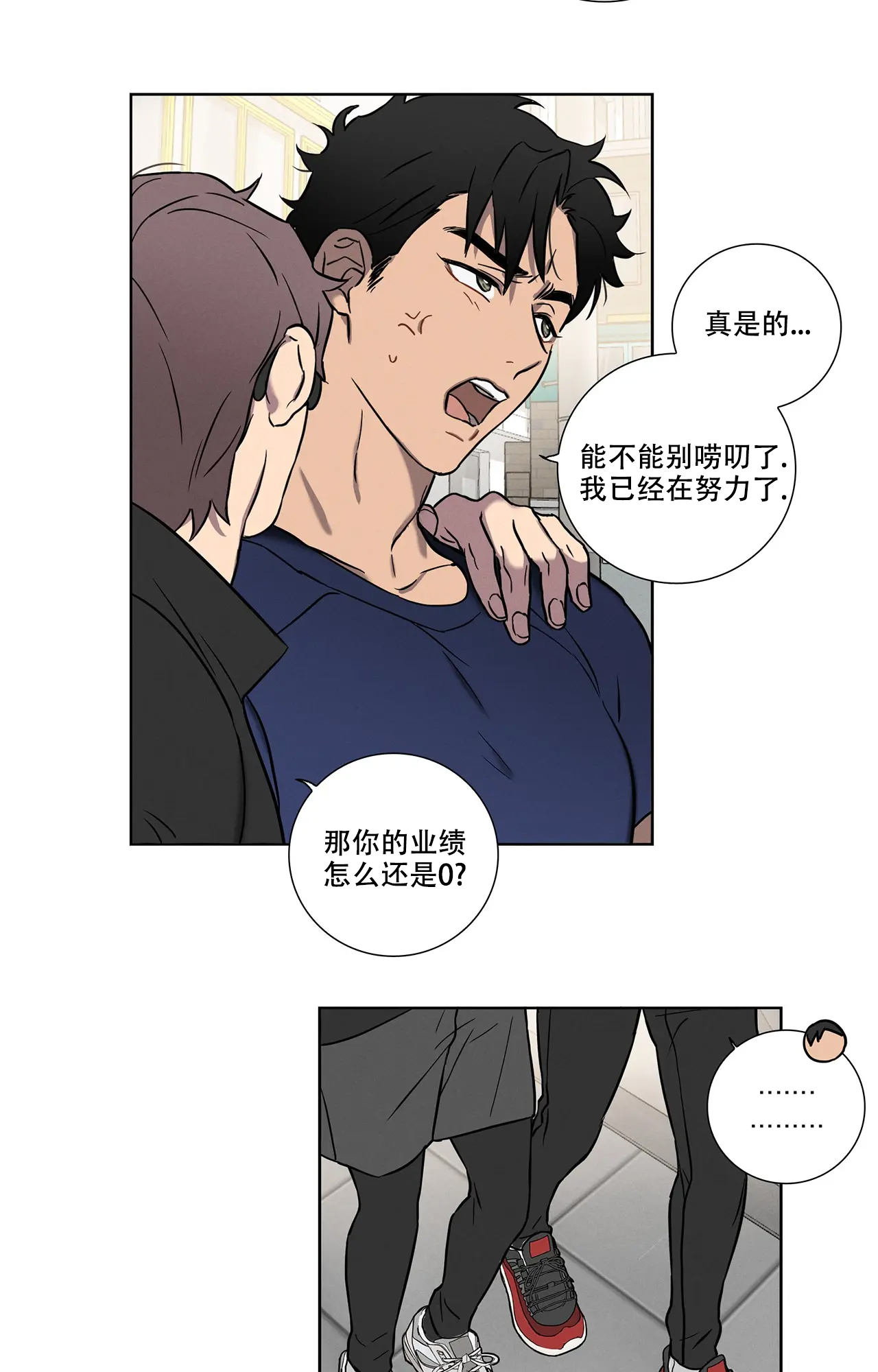 爱的健身房漫画,第2话3图