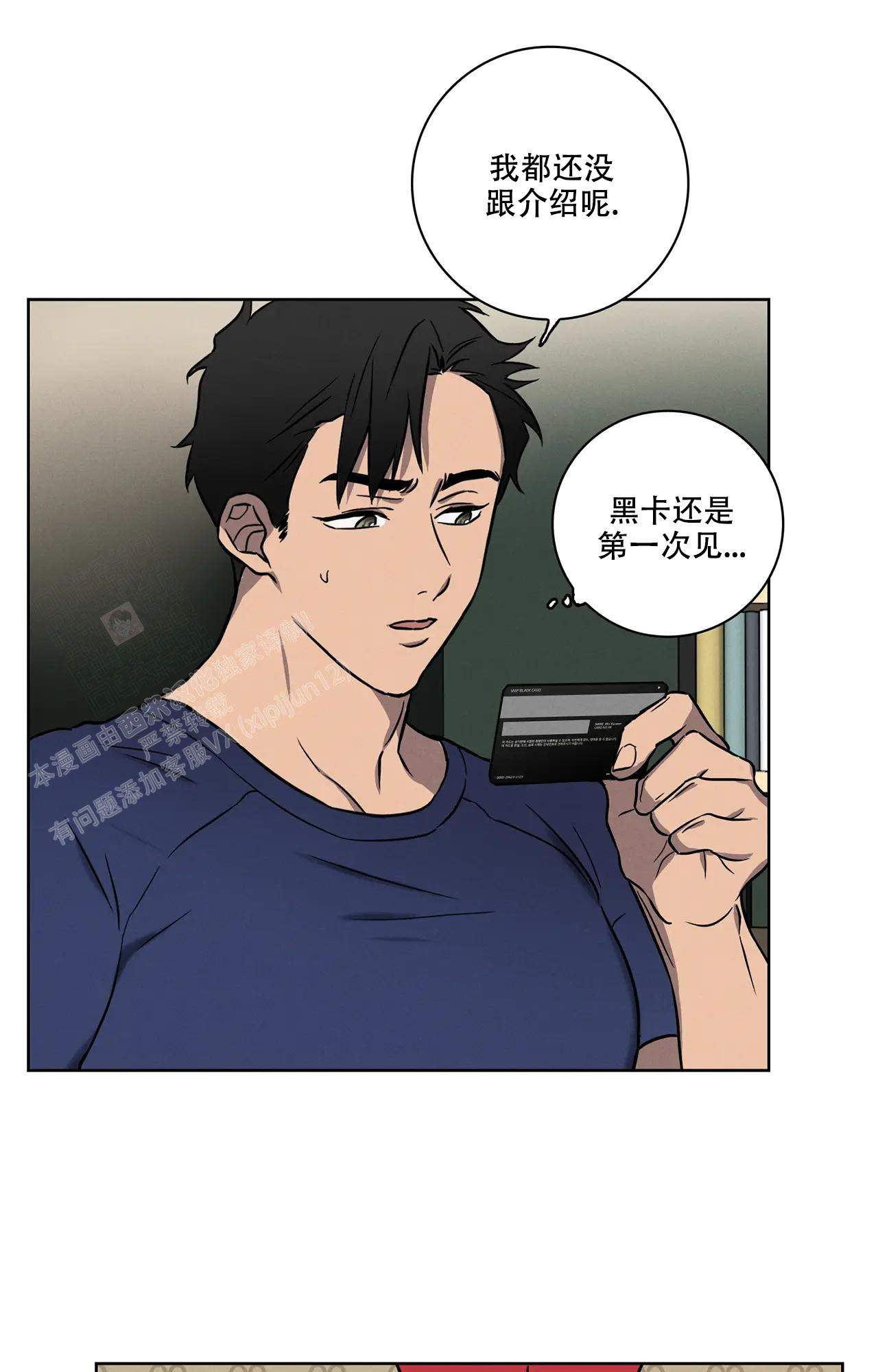 爱的健身房漫画,第4话2图