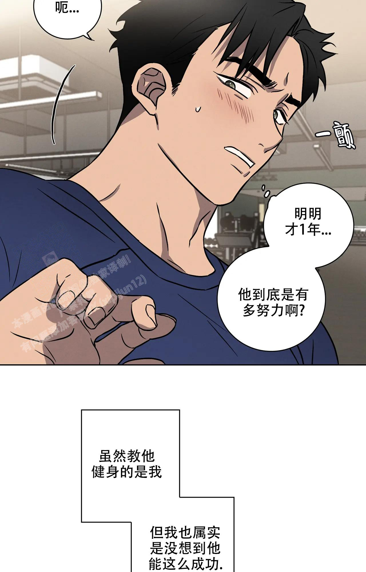 爱的健身房韩剧漫画,第7话1图