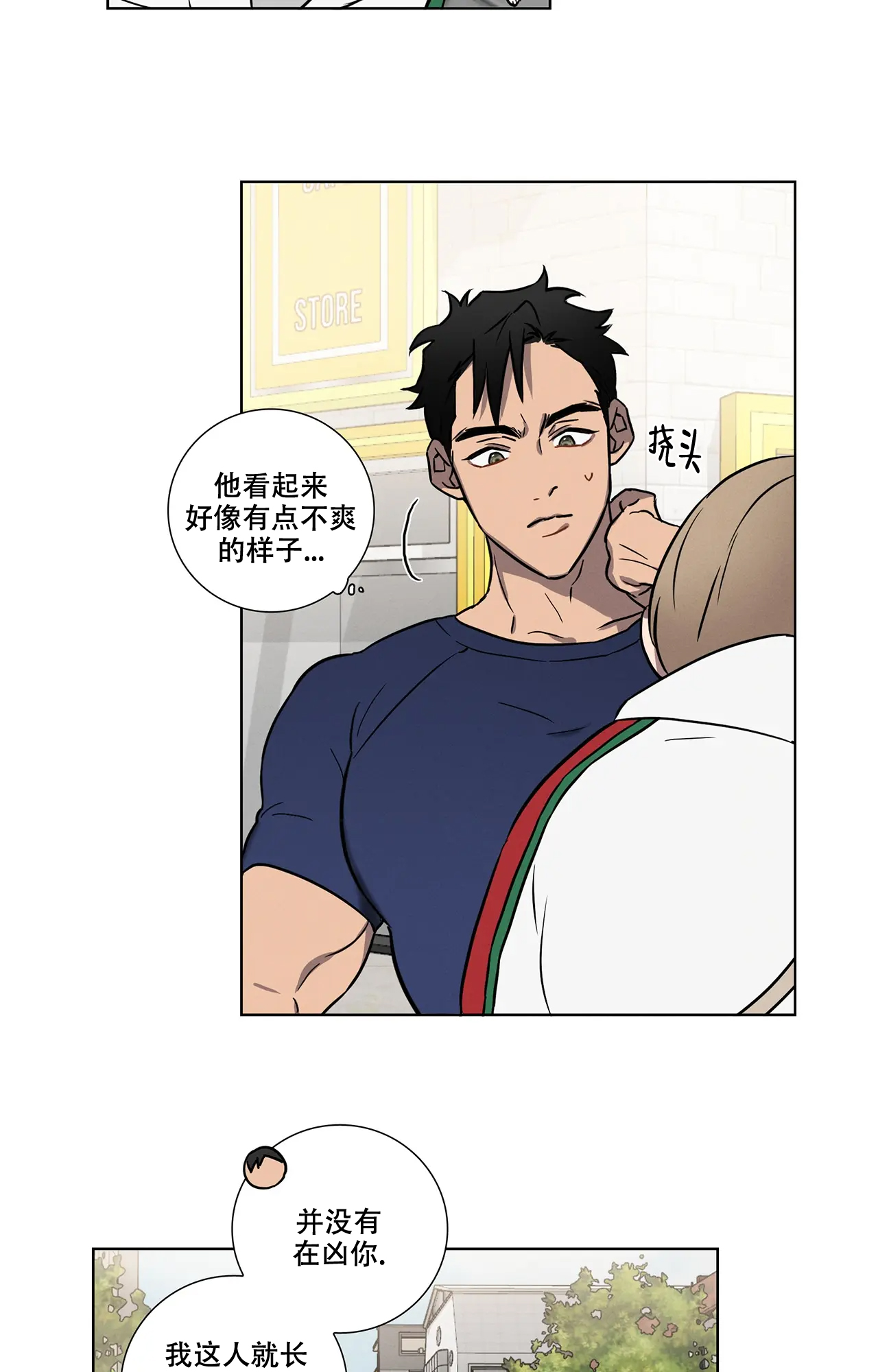 爱的健身房漫画,第1话4图