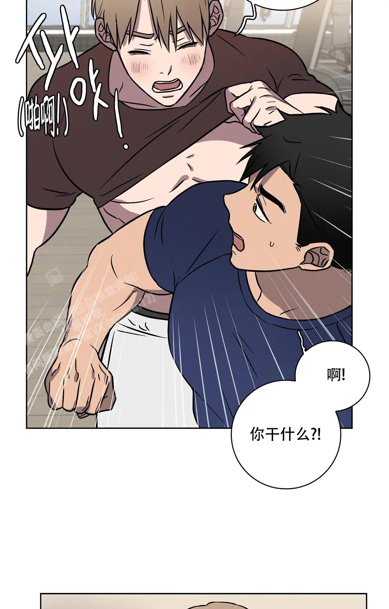 爱的健身房韩剧漫画,第7话3图