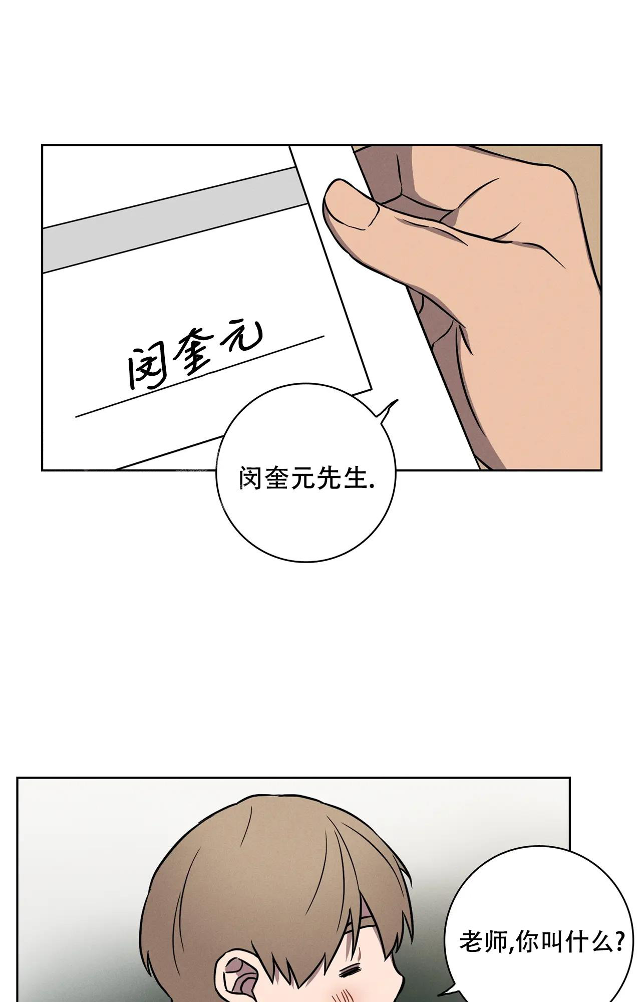 爱的健身房漫画,第6话1图