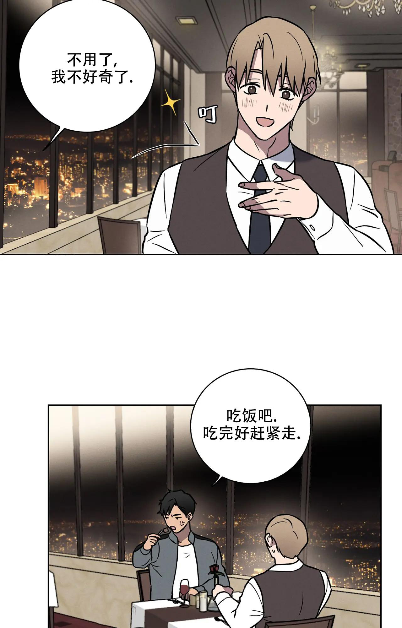 爱的健身房漫画,第10话4图