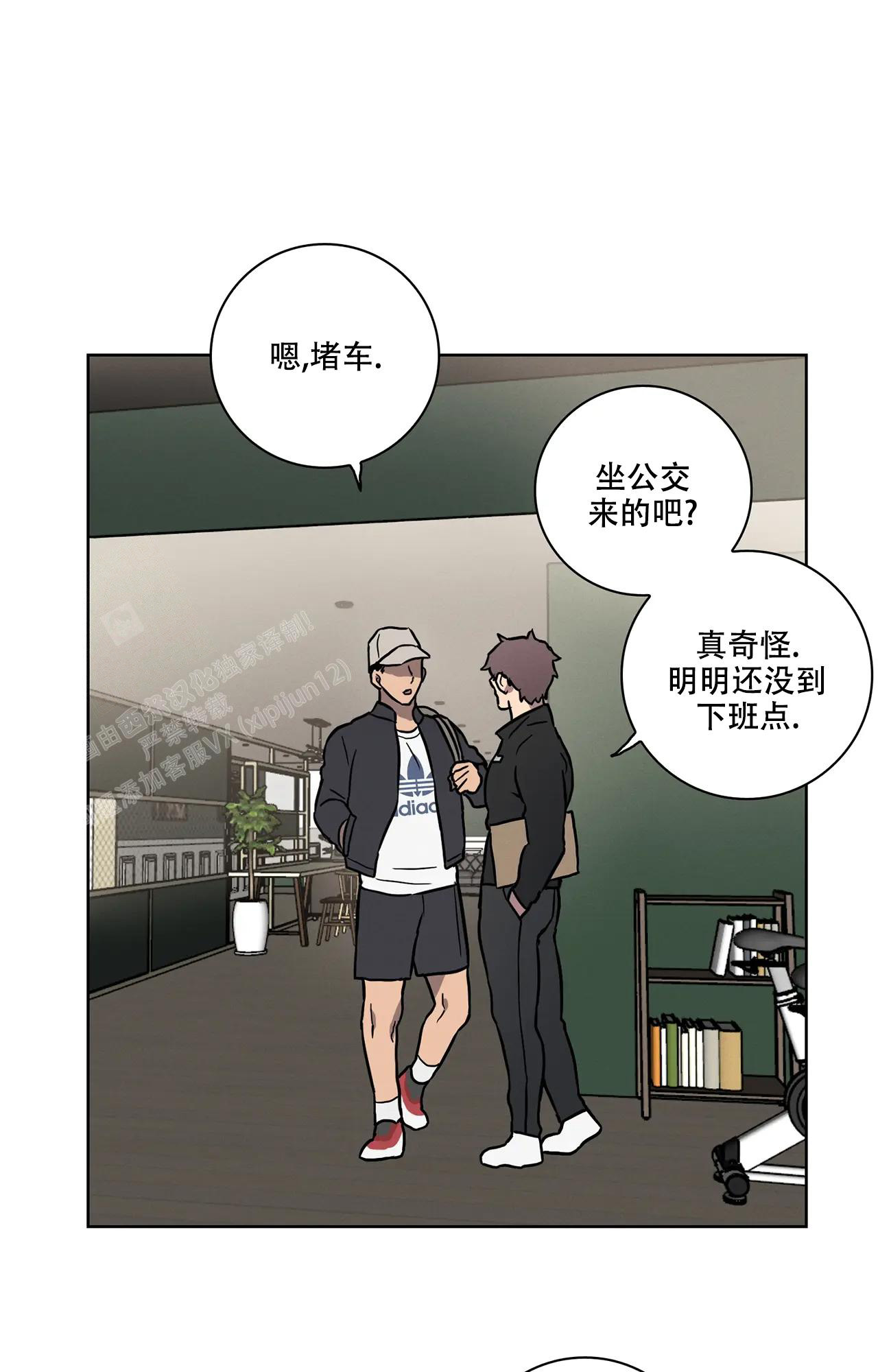 爱的健身房漫画,第6话5图