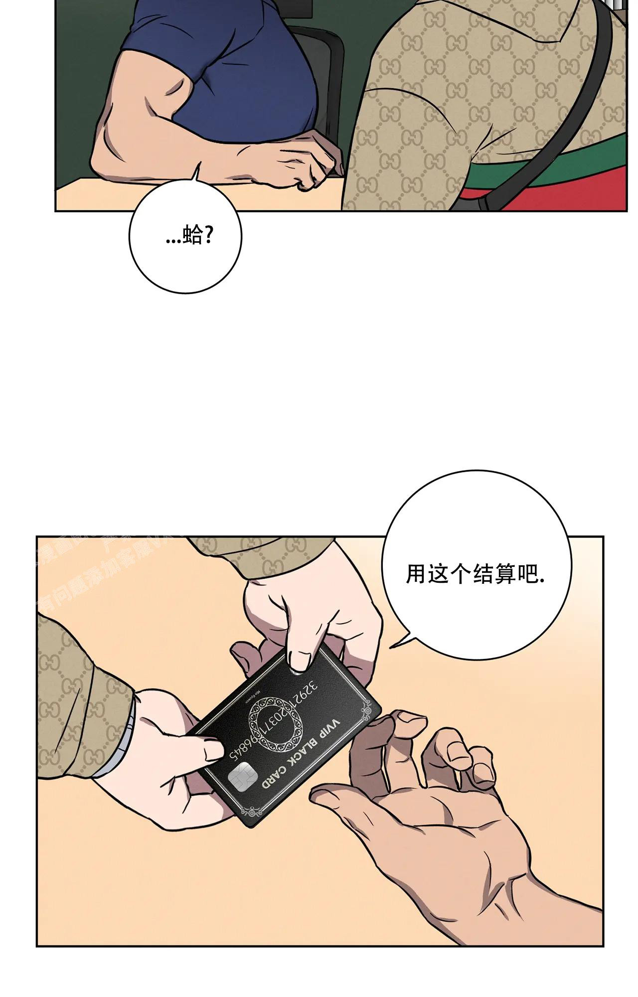 爱的健身房漫画,第4话1图