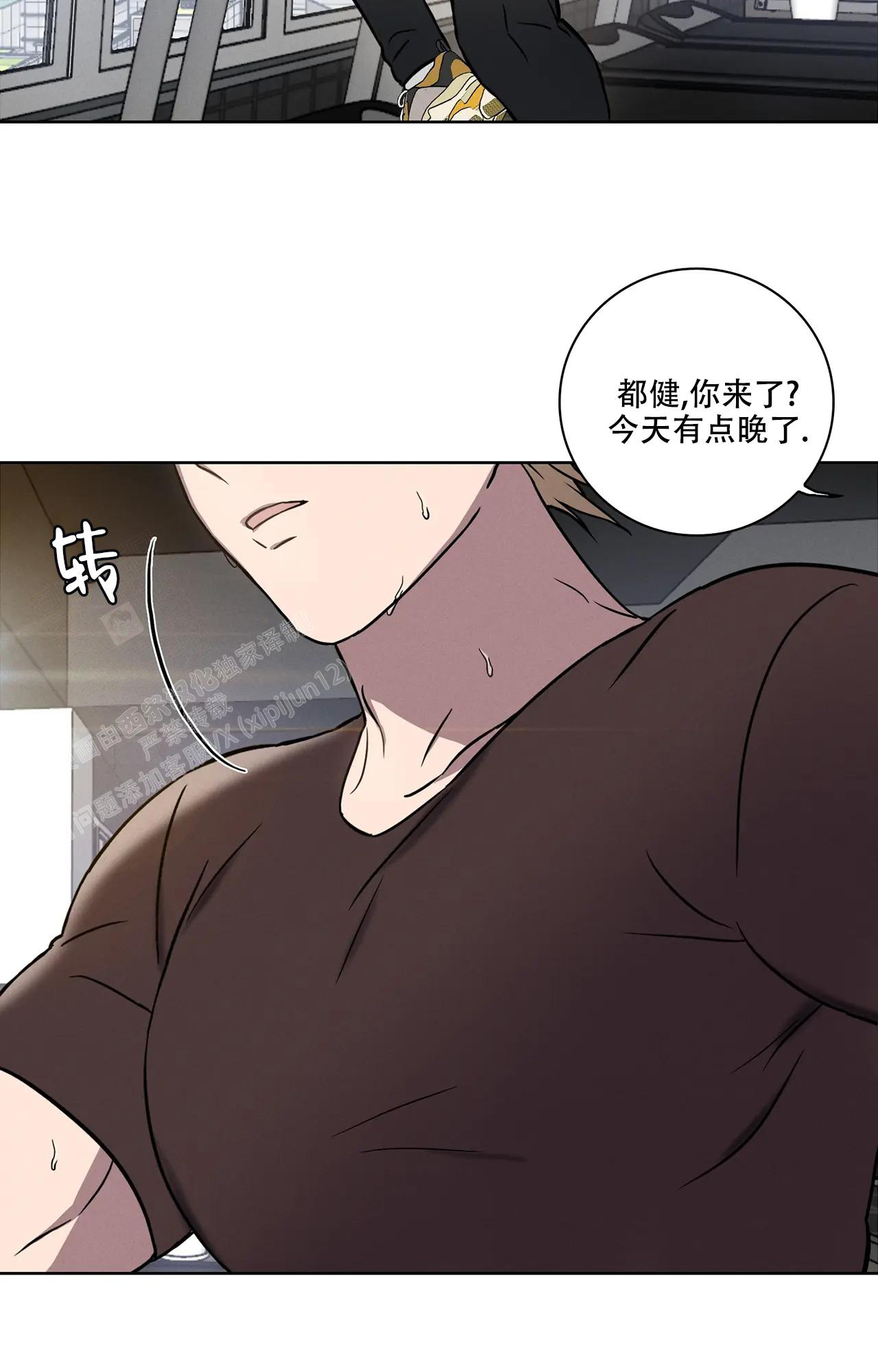 爱的健身房漫画,第6话4图