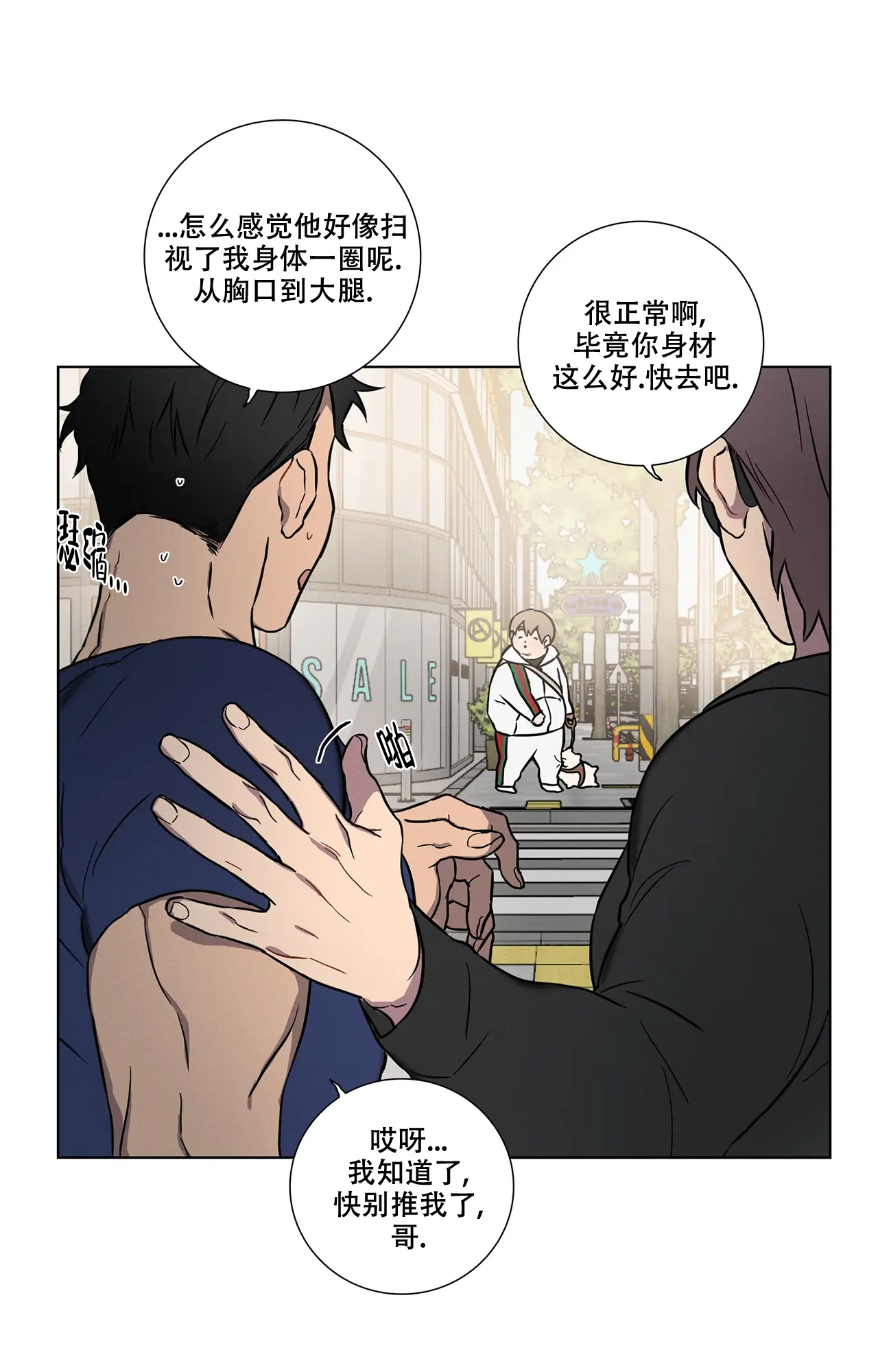 爱的健身房漫画,第1话1图