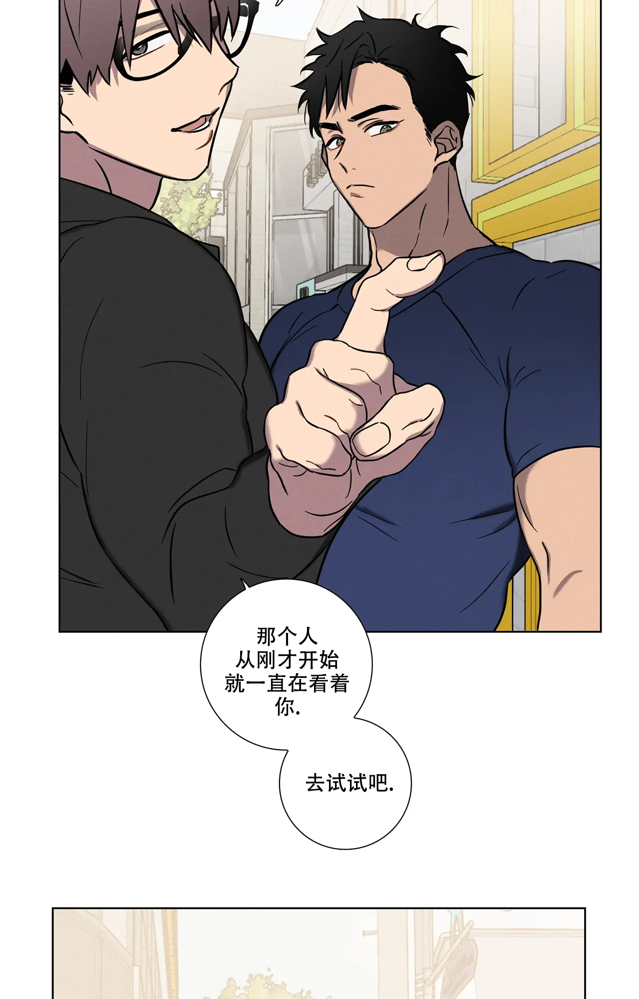 爱的健身房漫画,第1话2图