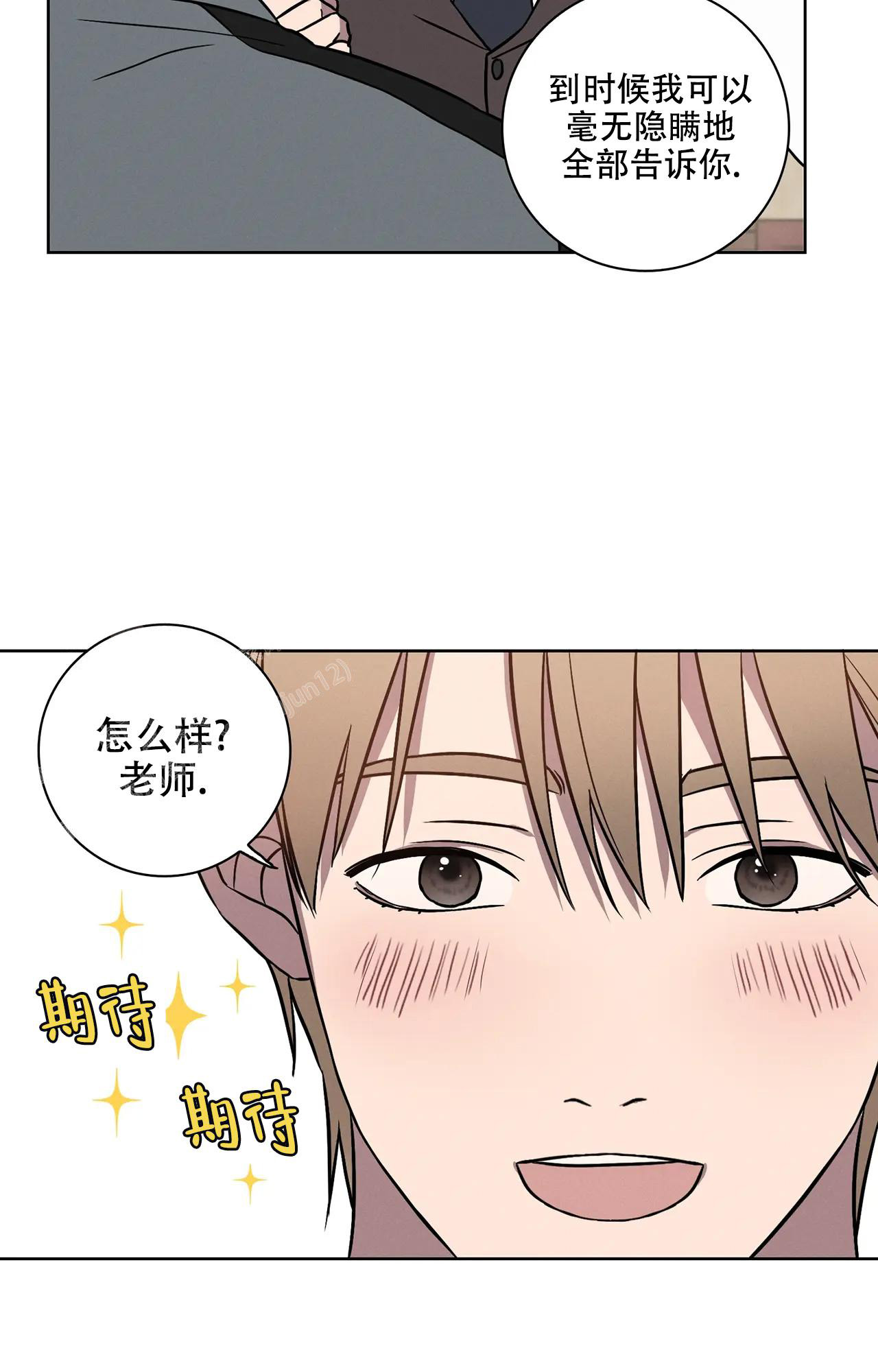 爱的健身房漫画,第10话1图